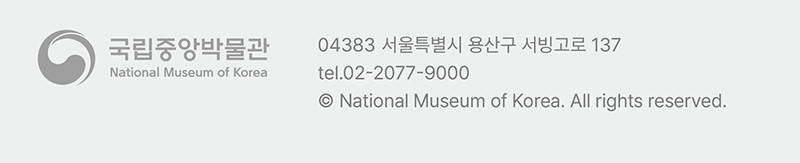 국립중앙박물관 04383 서울특별시 용산구 서빙고로137 tel. 02-2077-9000 (C) National Museum of Korea. All rights reserved
